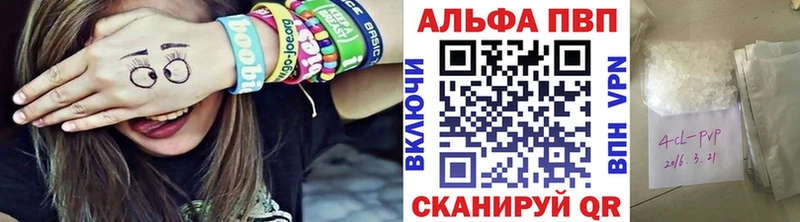 Альфа ПВП VHQ Алатырь