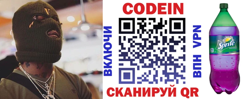 хочу наркоту  Алатырь  Кодеин Purple Drank 