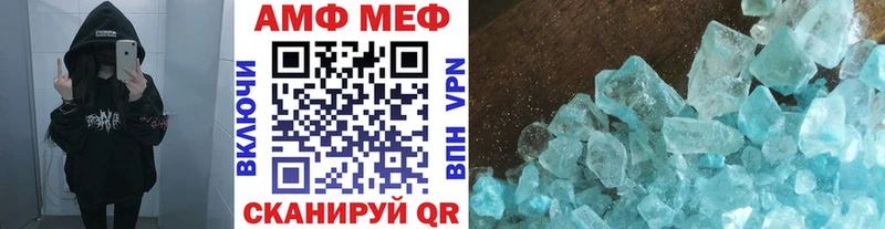 Первитин Methamphetamine  Алатырь 