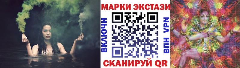Марки 25I-NBOMe 1500мкг  Алатырь 
